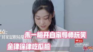 娱乐吃瓜酱极品导师,极品导师背后的传奇故事